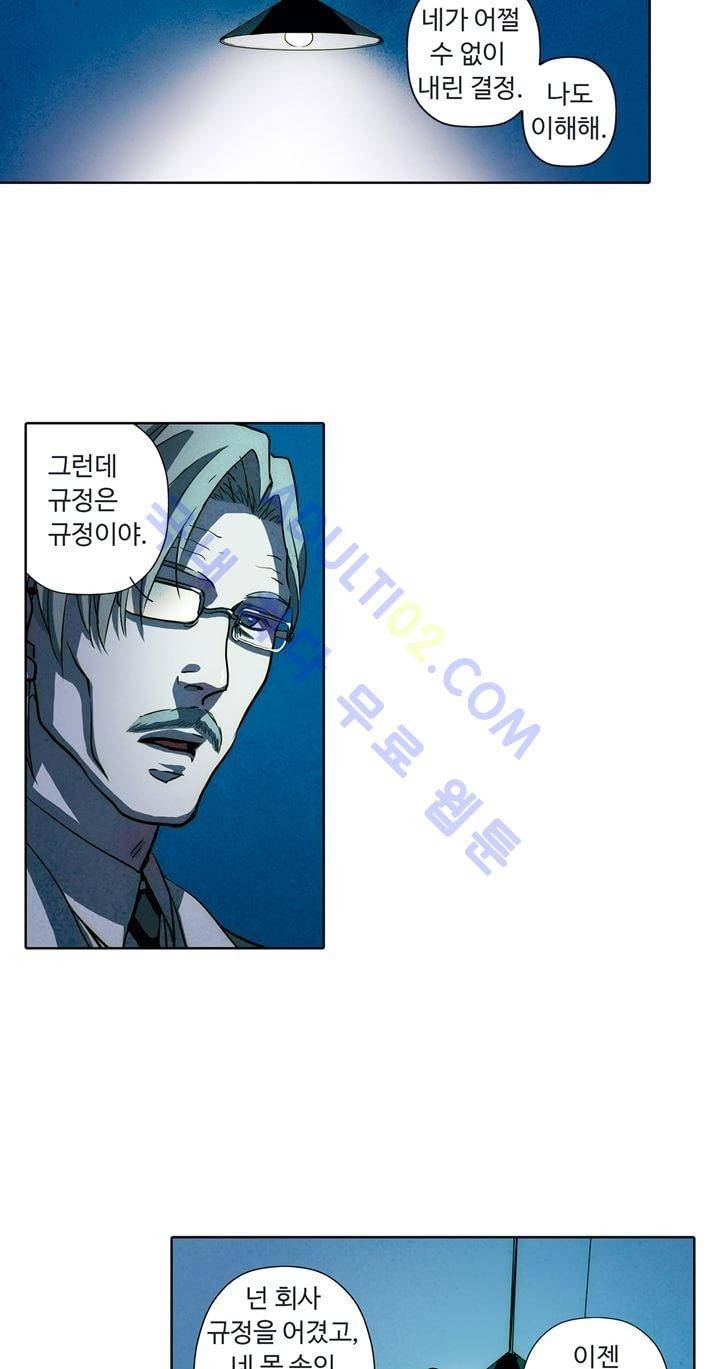 클로토를 찾아서 40화 4