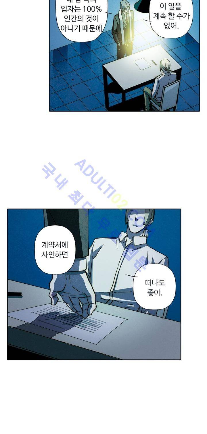 클로토를 찾아서 40화 5