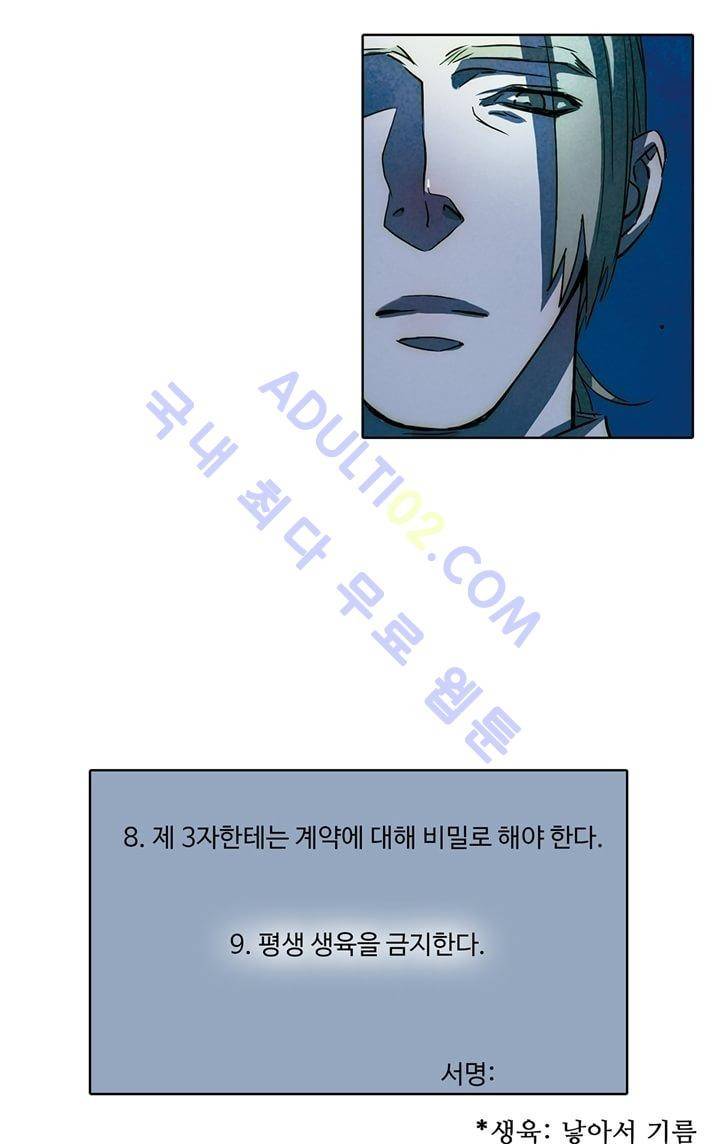클로토를 찾아서 40화 6