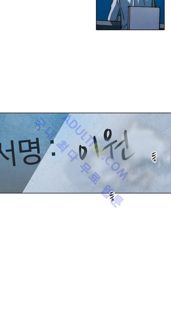 클로토를 찾아서 40화 8