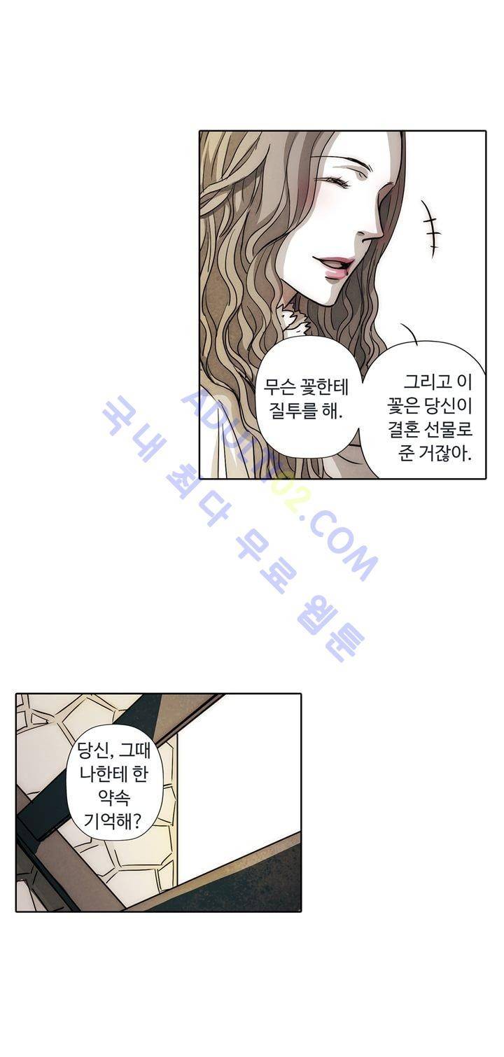 클로토를 찾아서 40화 11
