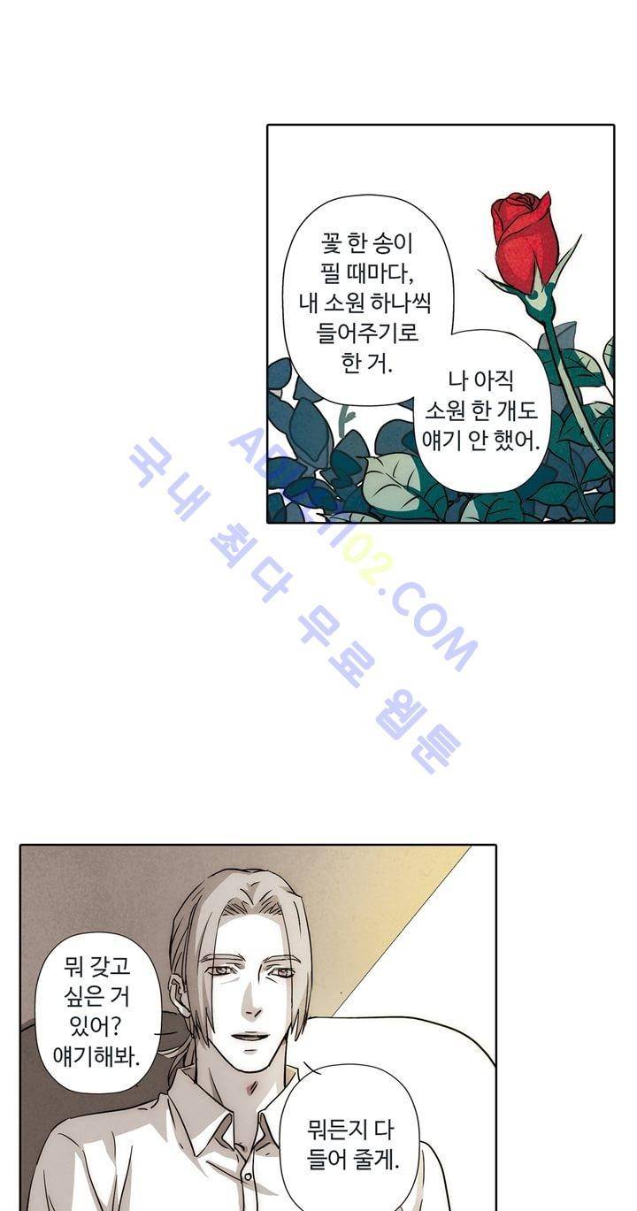 클로토를 찾아서 40화 12
