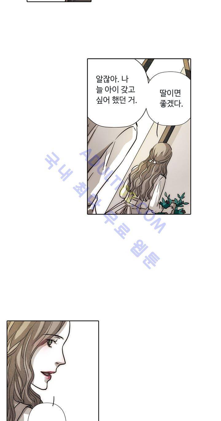 클로토를 찾아서 40화 14