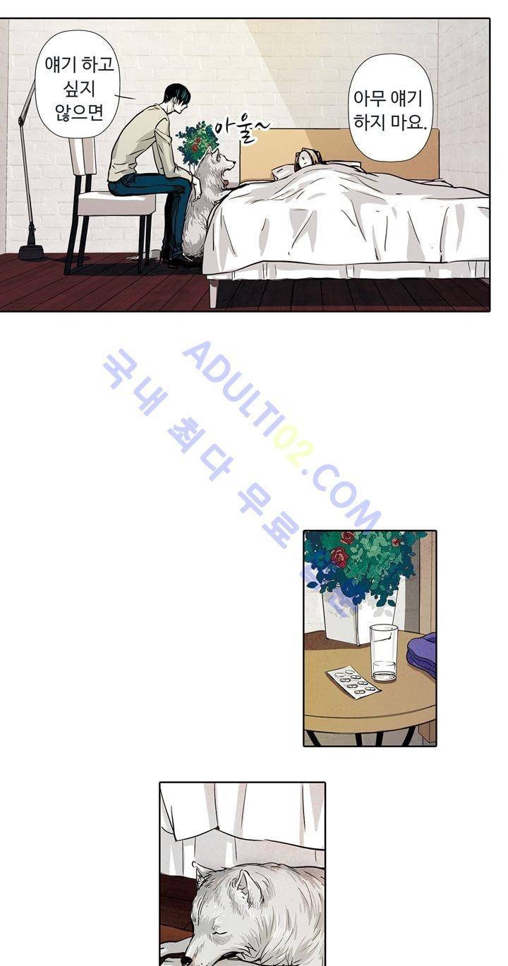 클로토를 찾아서 40화 25