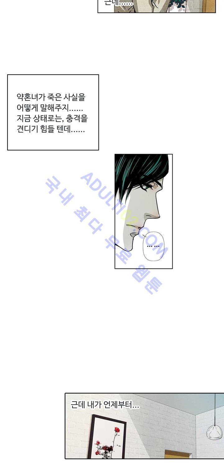 클로토를 찾아서 40화 30