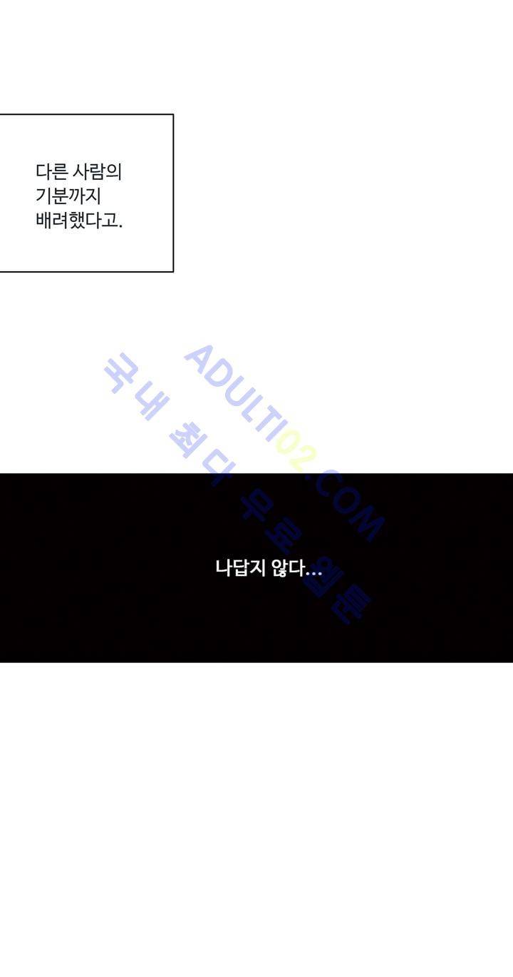 클로토를 찾아서 40화 31