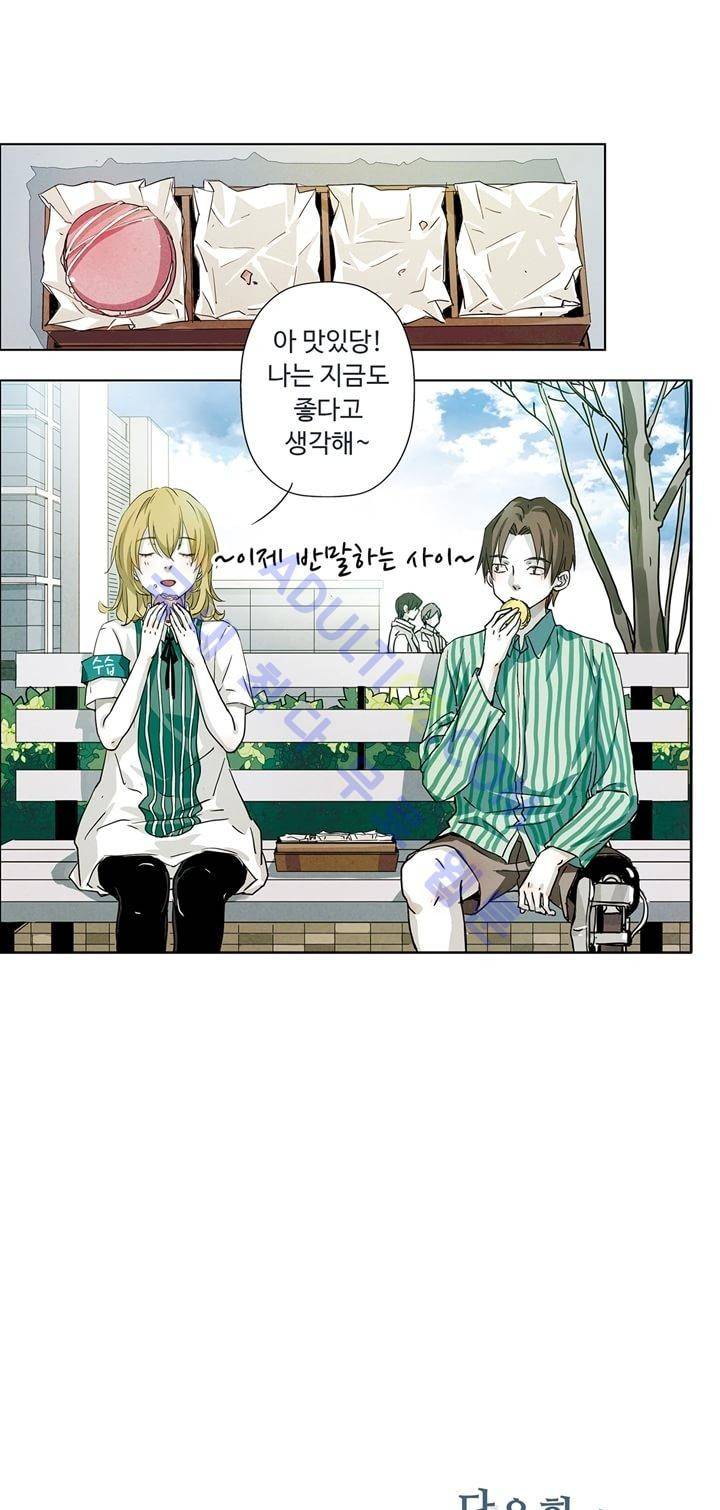 클로토를 찾아서 40화 33