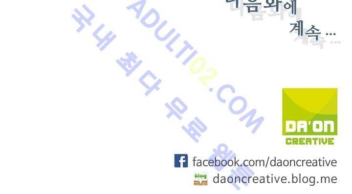 클로토를 찾아서 40화 34
