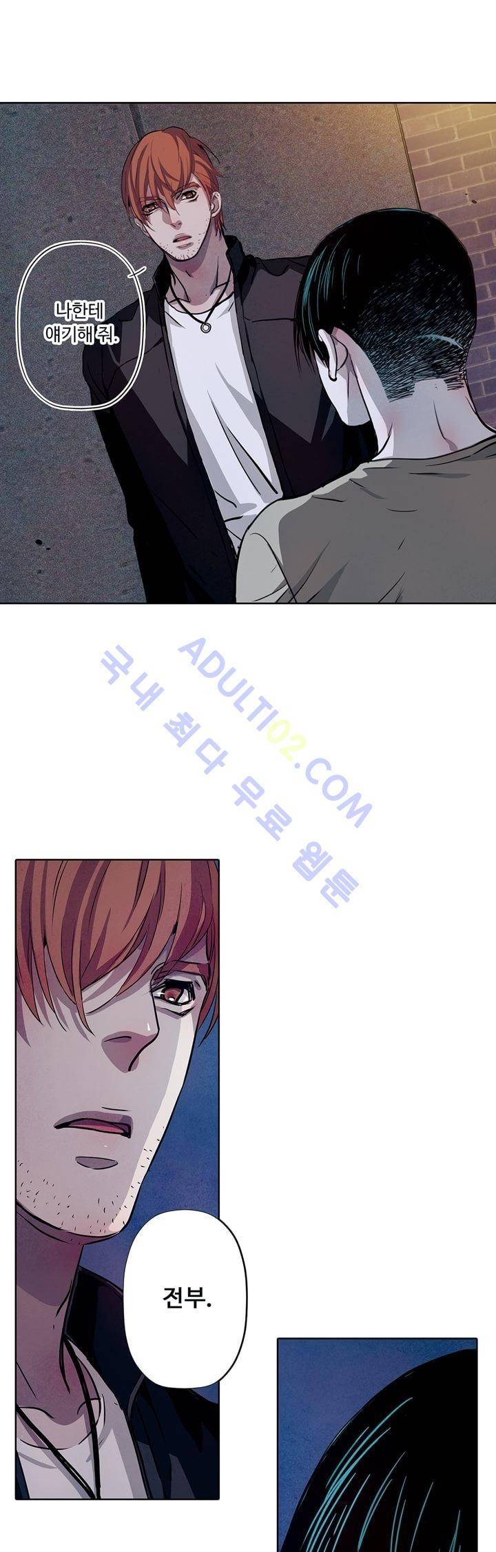 클로토를 찾아서 50화 1