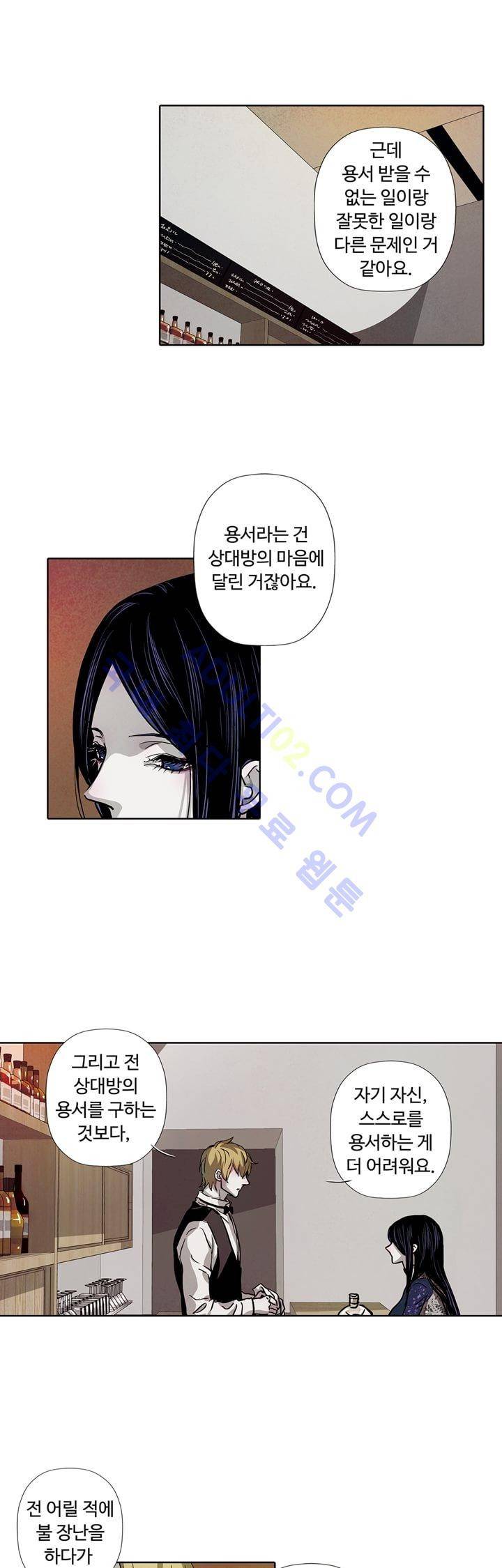 클로토를 찾아서 60화 1