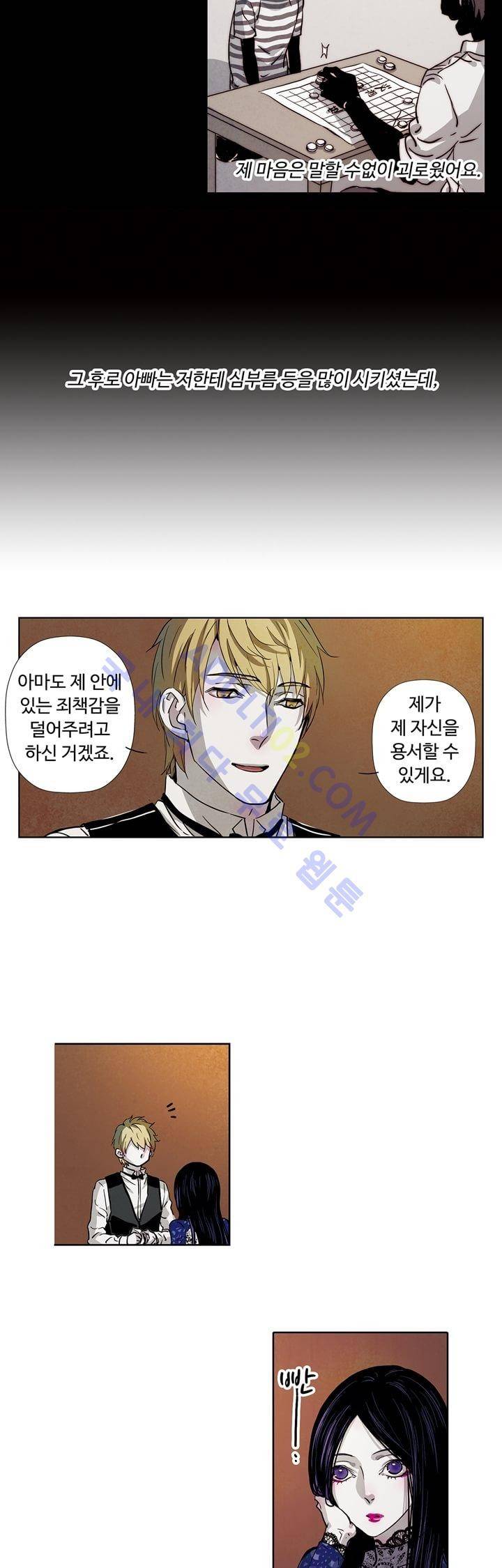 클로토를 찾아서 60화 4