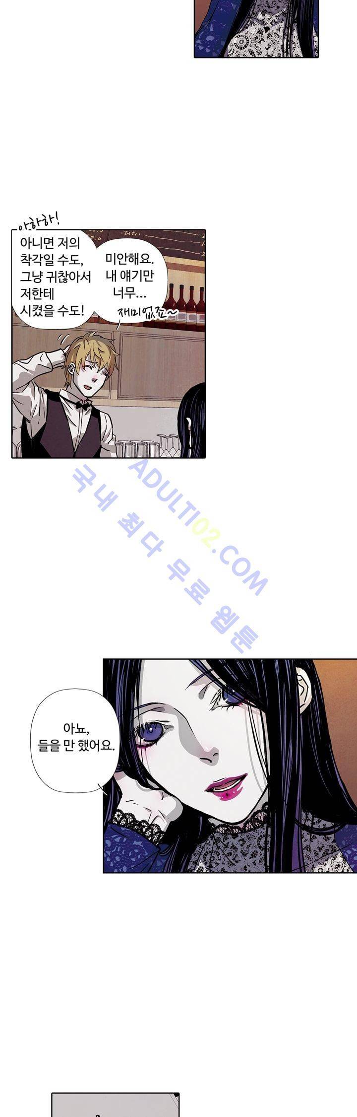 클로토를 찾아서 60화 5