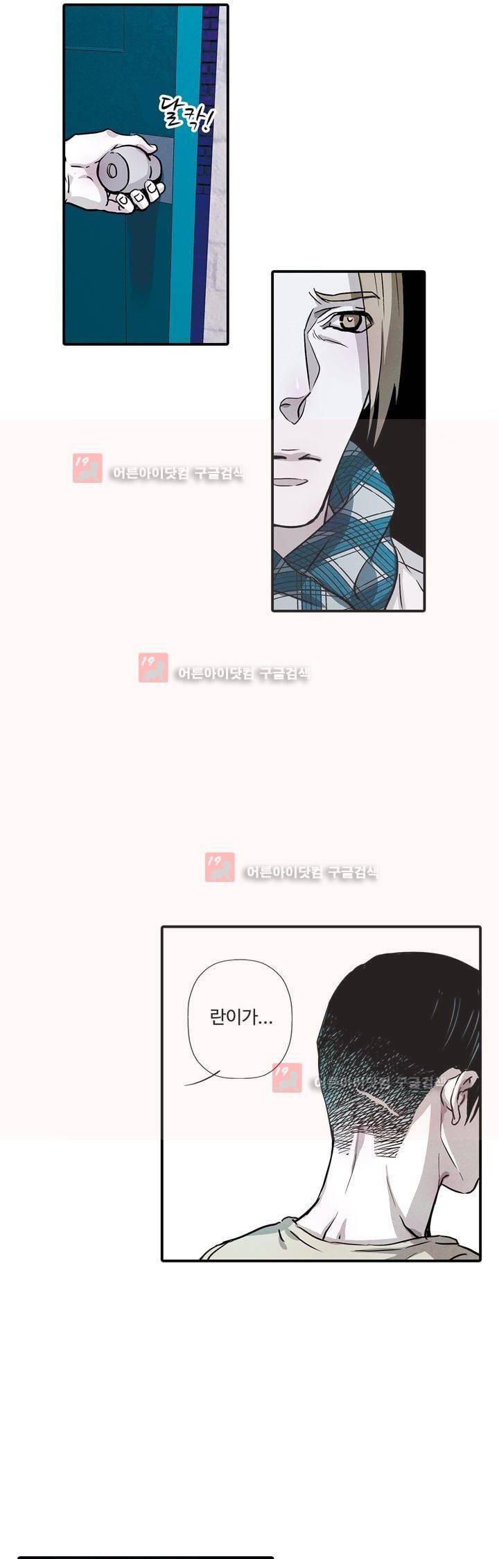 클로토를 찾아서 70화 4