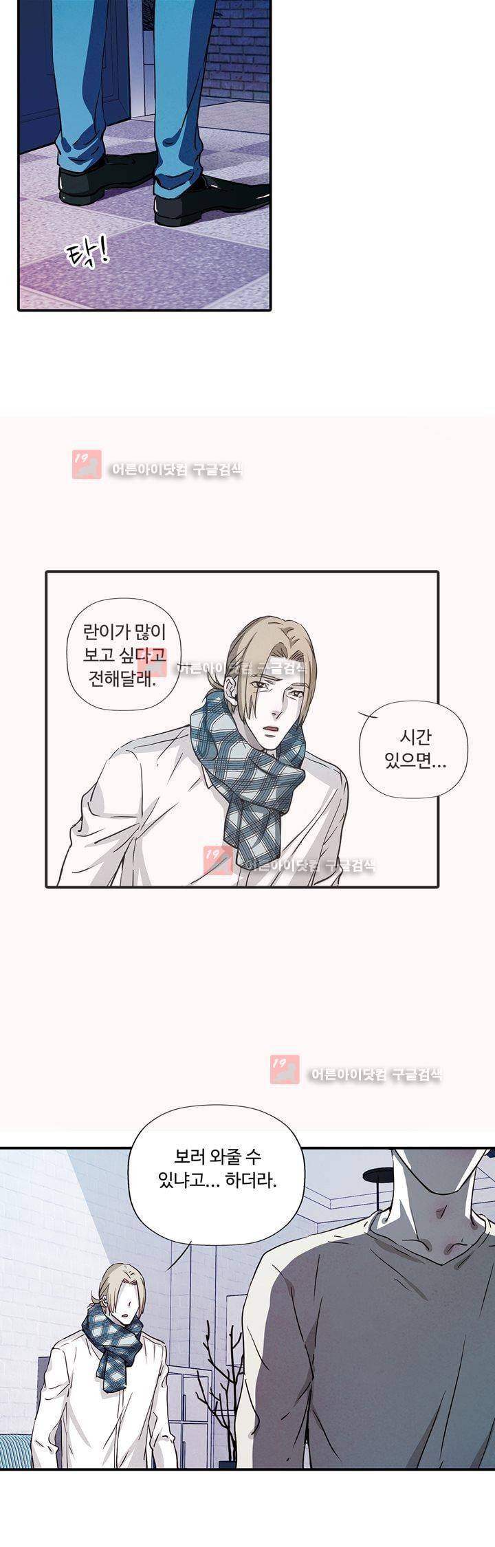클로토를 찾아서 70화 5