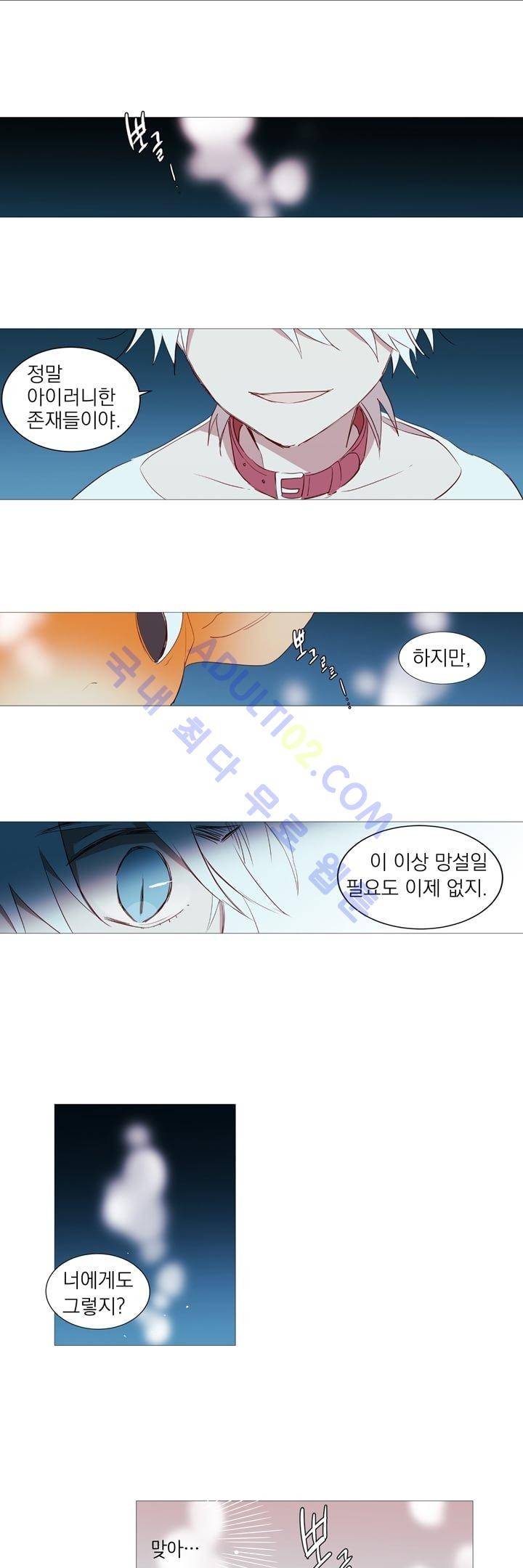 겨울밤 2화 1