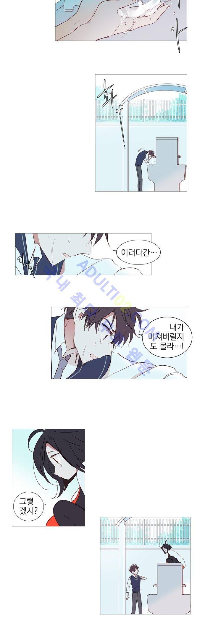 겨울밤 2화 4
