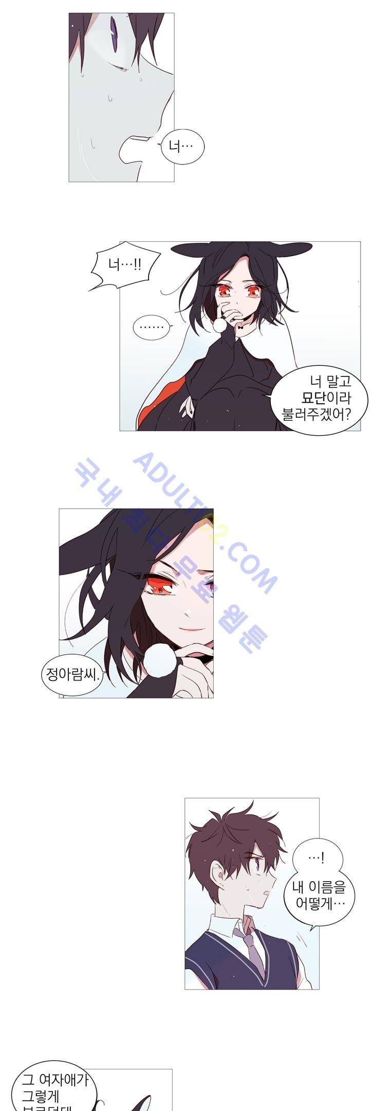 겨울밤 2화 5