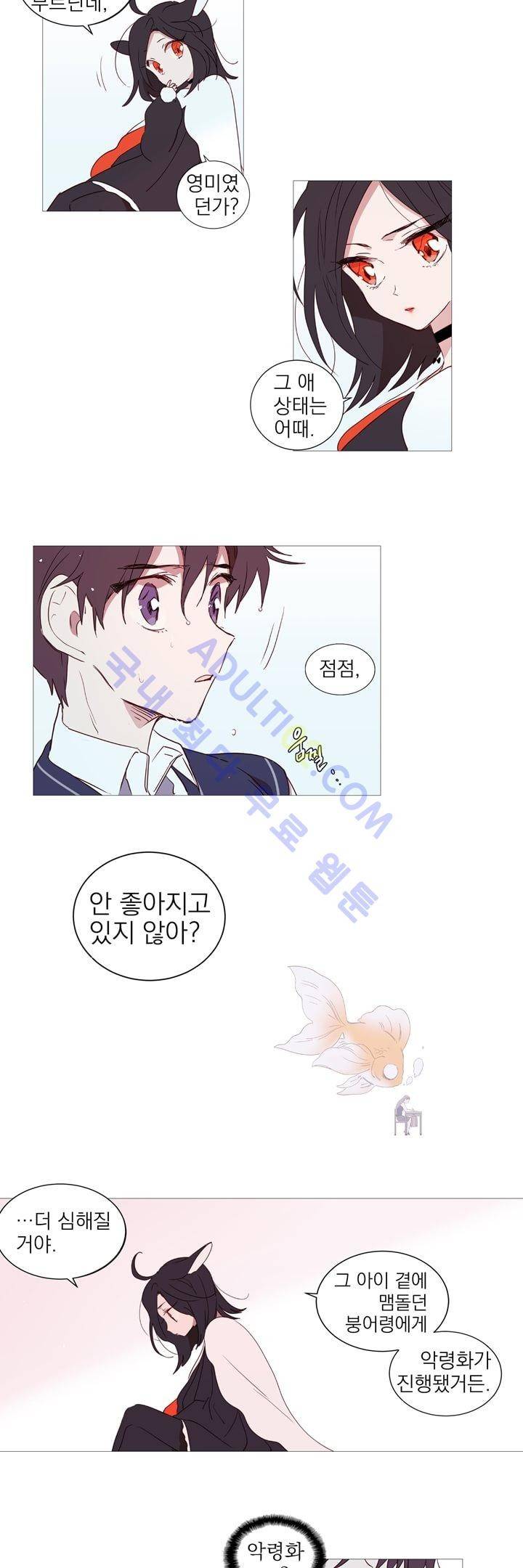 겨울밤 2화 6