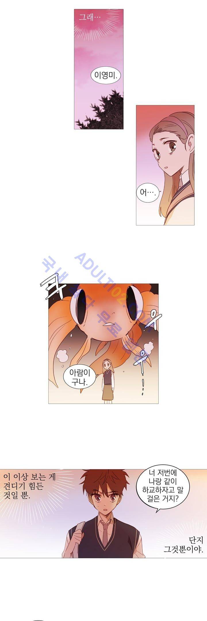 겨울밤 2화 8