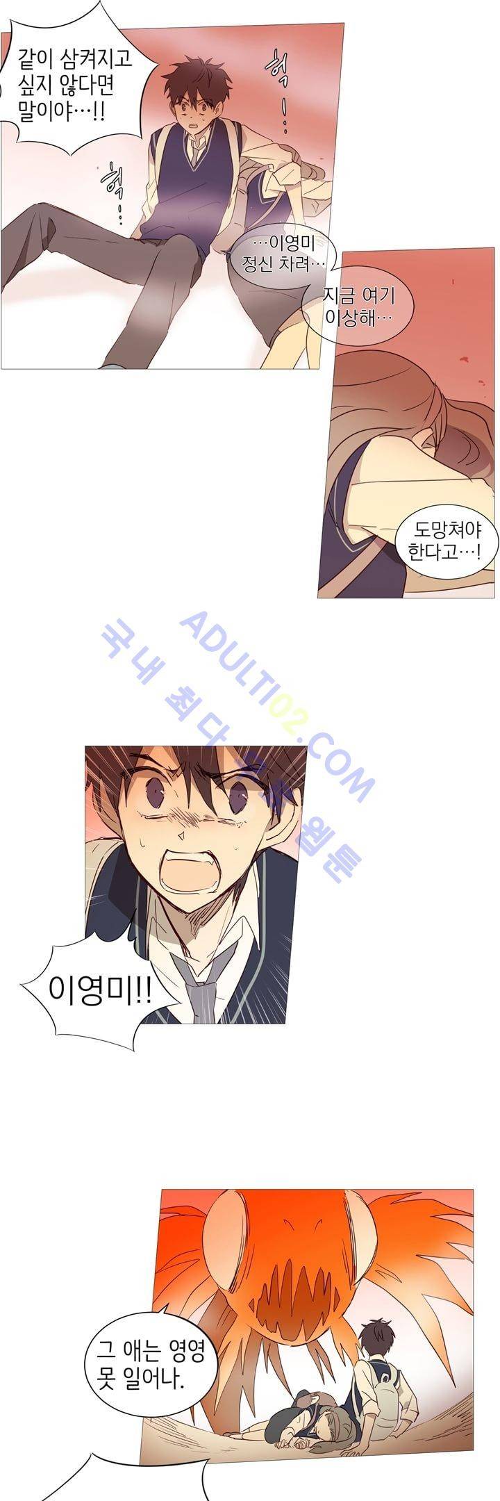 겨울밤 2화 13