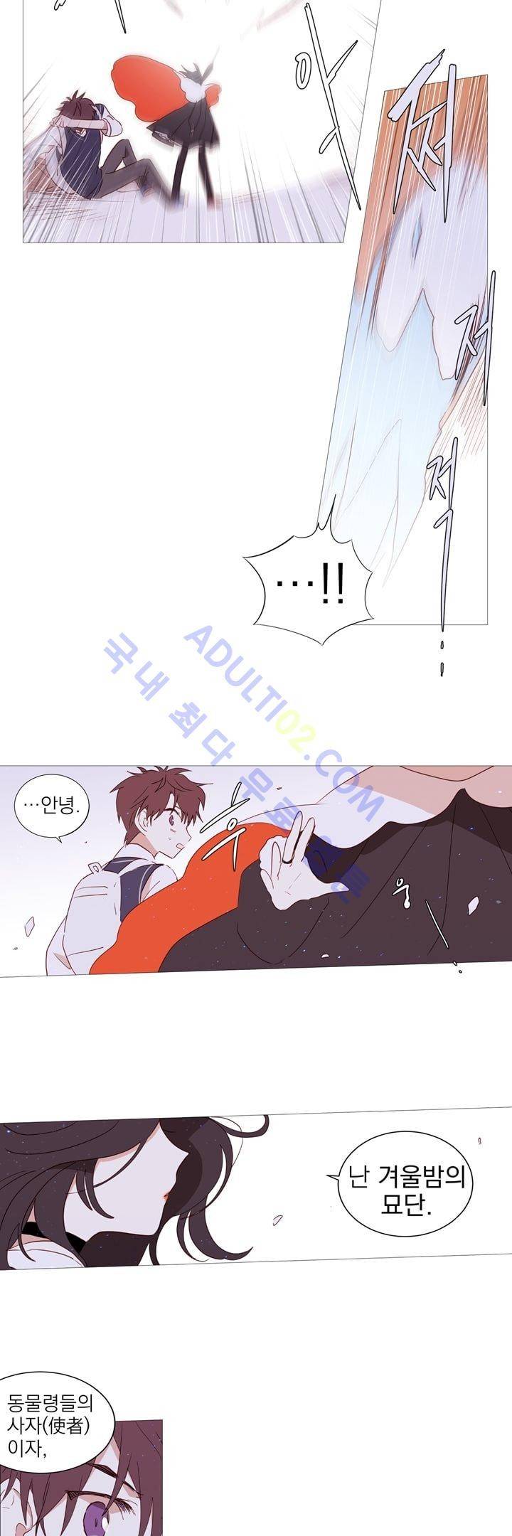 겨울밤 2화 15