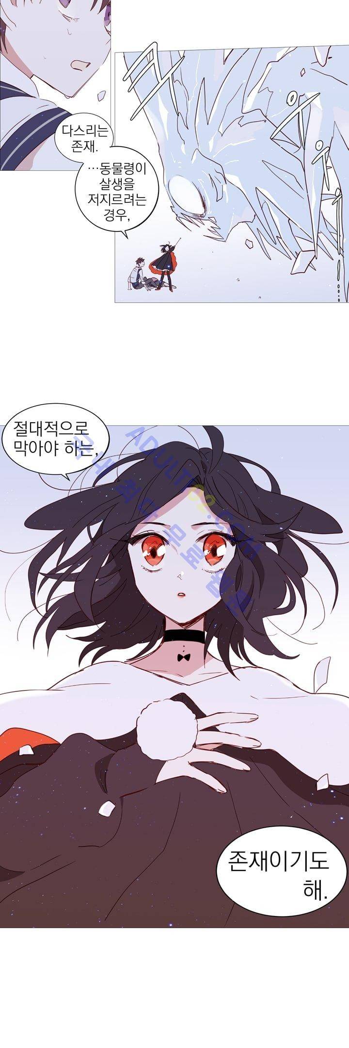겨울밤 2화 16