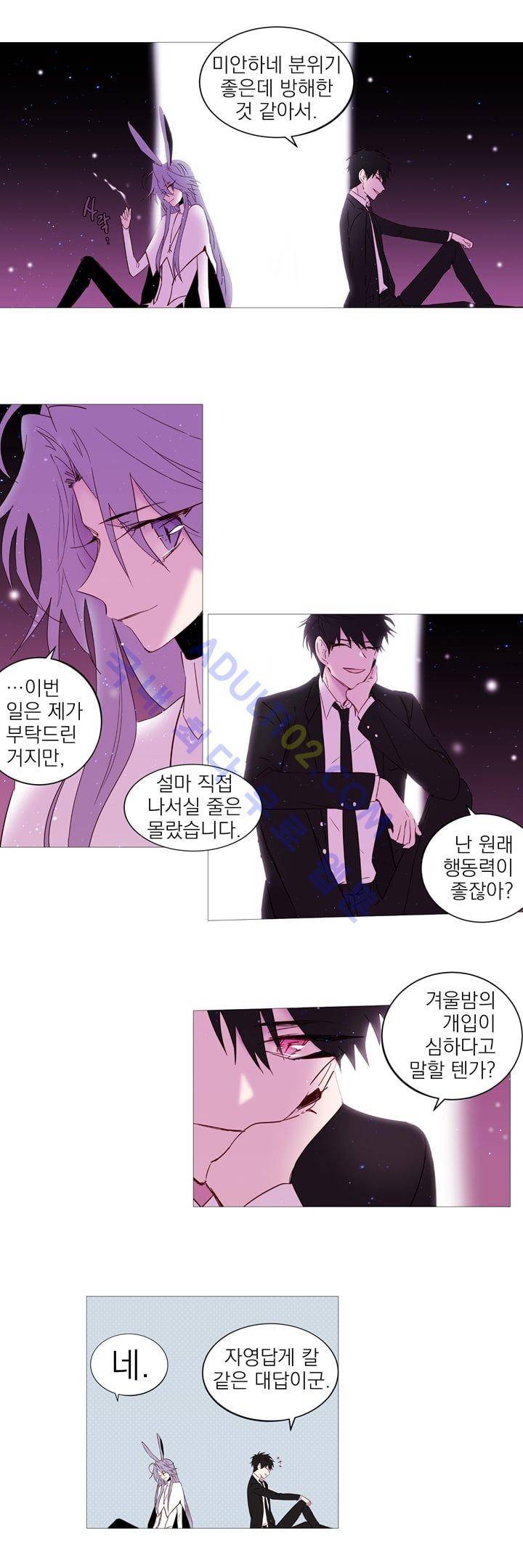 겨울밤 22화 3