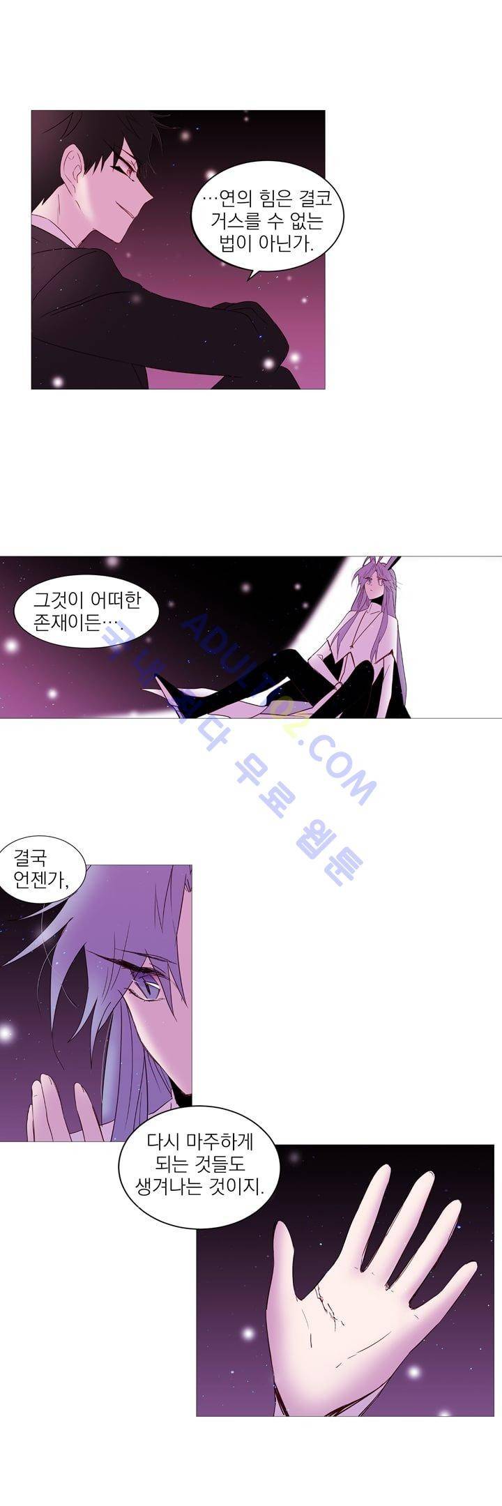 겨울밤 22화 4