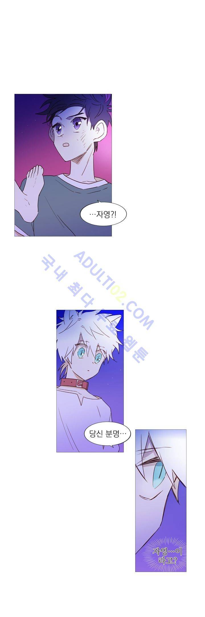 겨울밤 32화 1