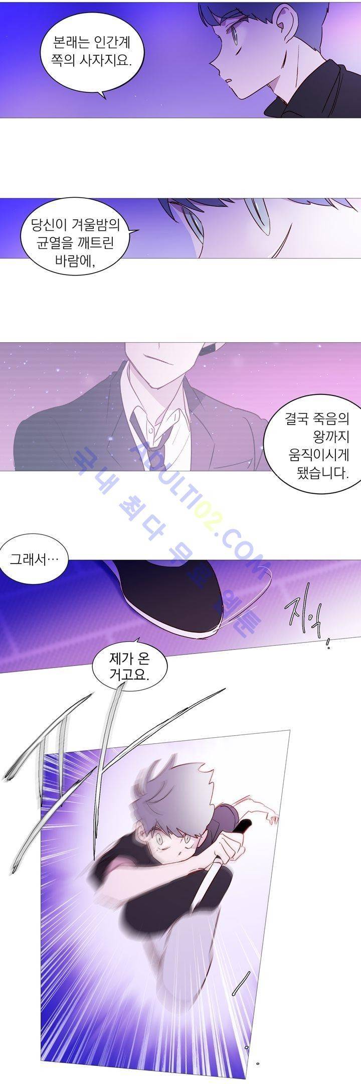 겨울밤 52화 3