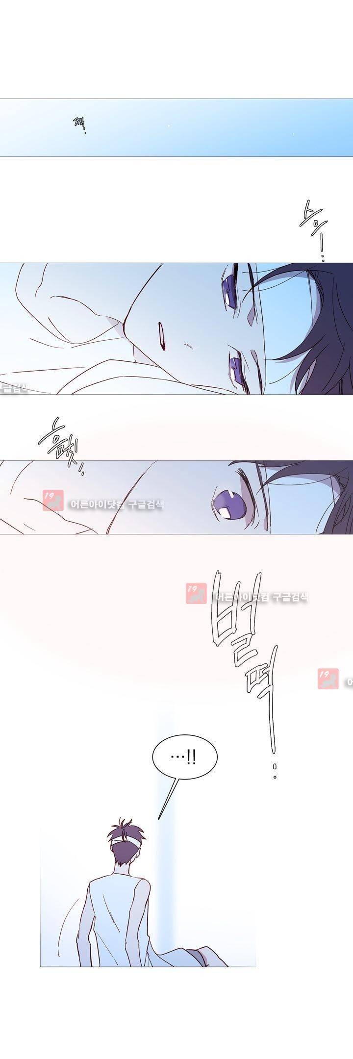 겨울밤 : 둘의 매듭 14화 1