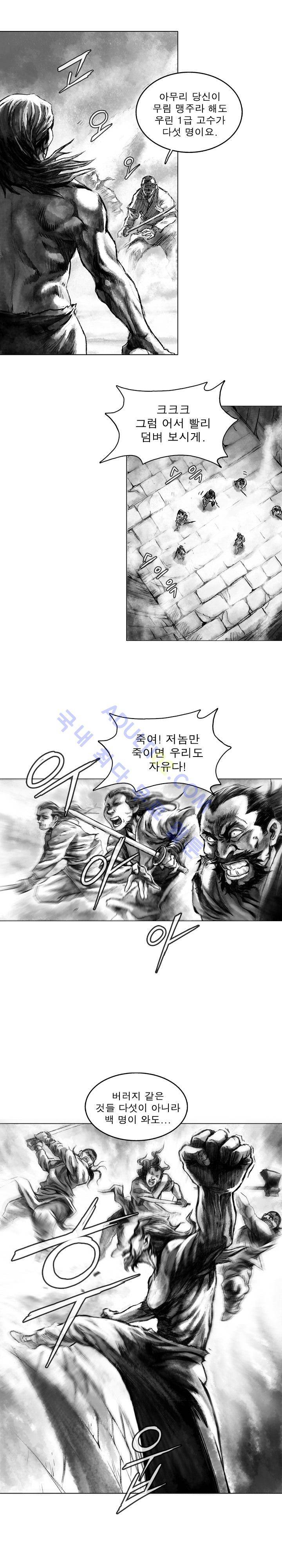 마안 10화 3