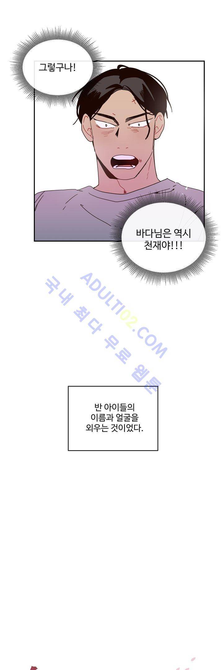최강, 햇살처럼 2화 2