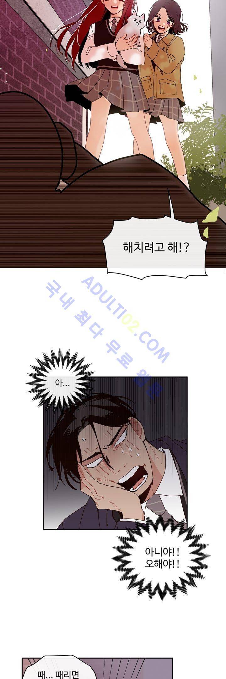 최강, 햇살처럼 2화 4