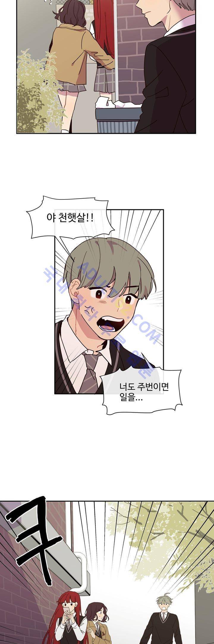 최강, 햇살처럼 2화 6