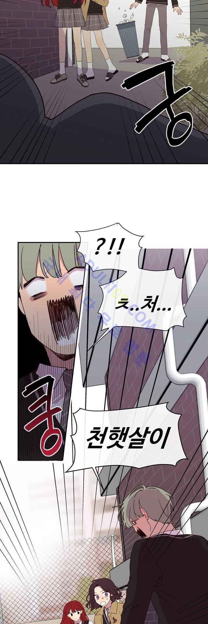 최강, 햇살처럼 2화 7