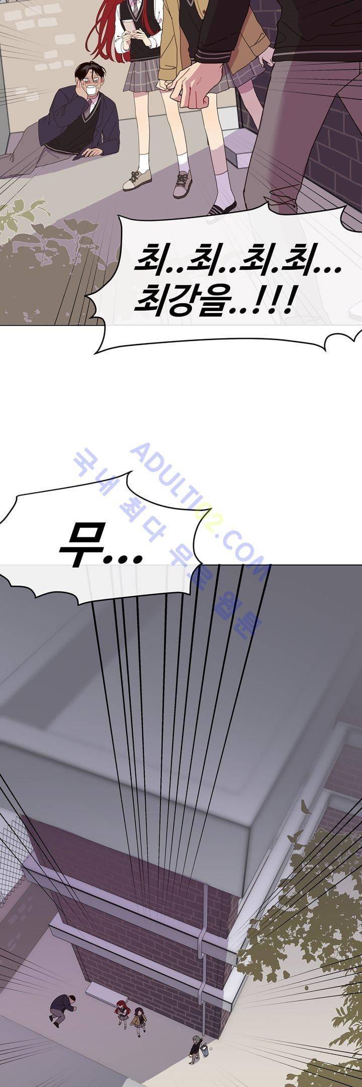 최강, 햇살처럼 2화 8