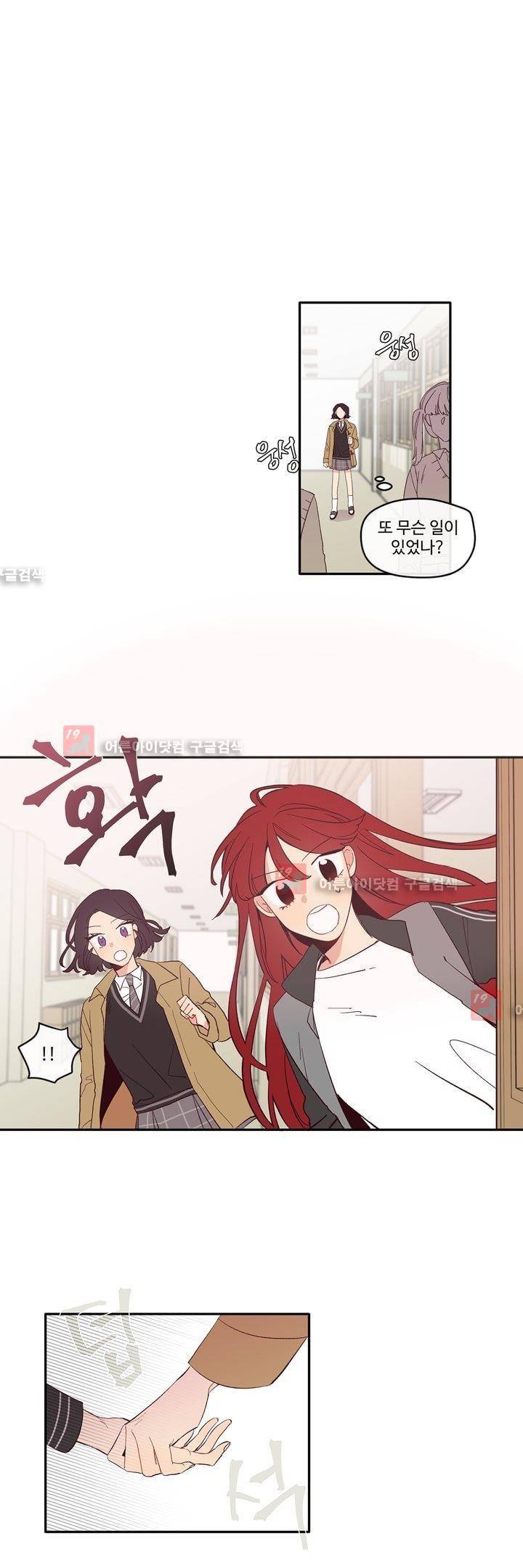 최강, 햇살처럼 12화 1