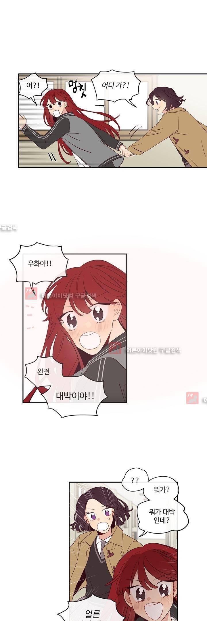 최강, 햇살처럼 12화 2