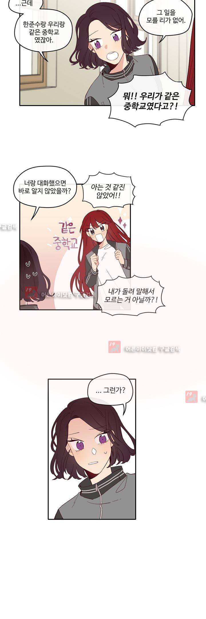 최강, 햇살처럼 12화 5