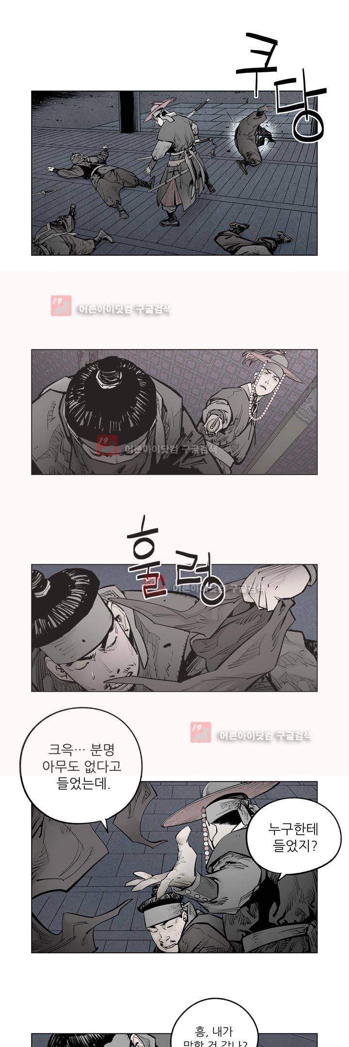 우투리 42화 2