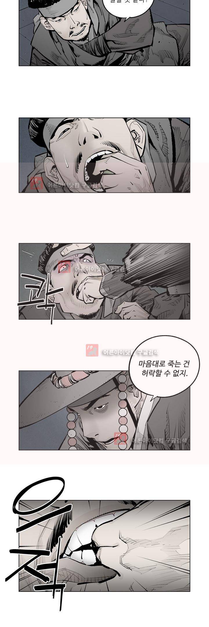 우투리 42화 3