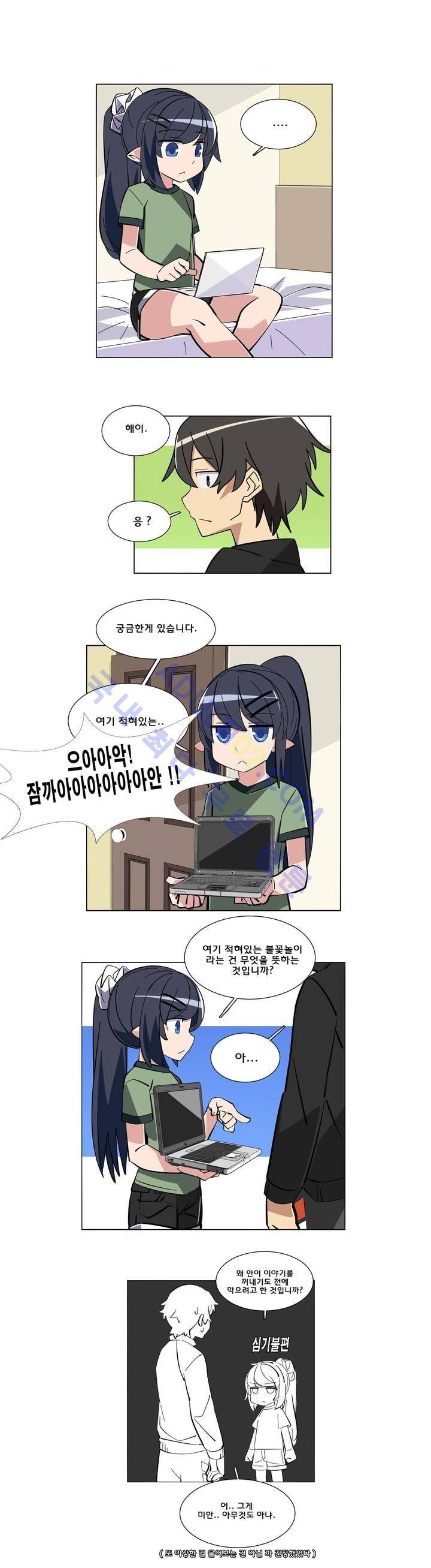 이름을 말하지 않는 악마 8화 1