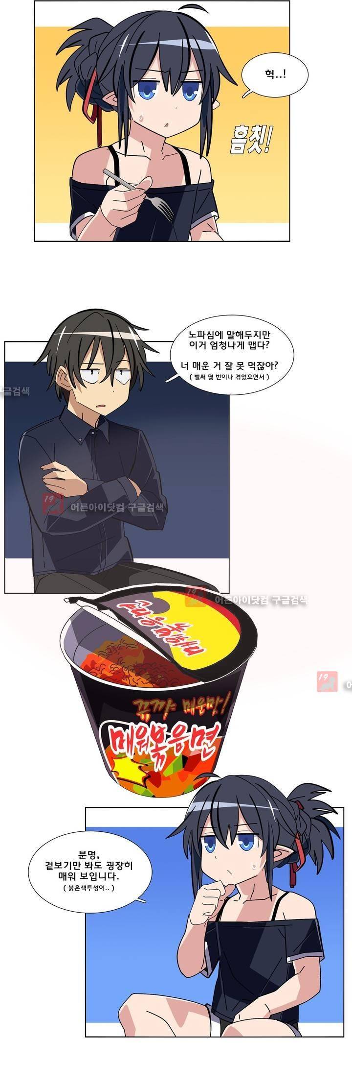 이름을 말하지 않는 악마 18화 2