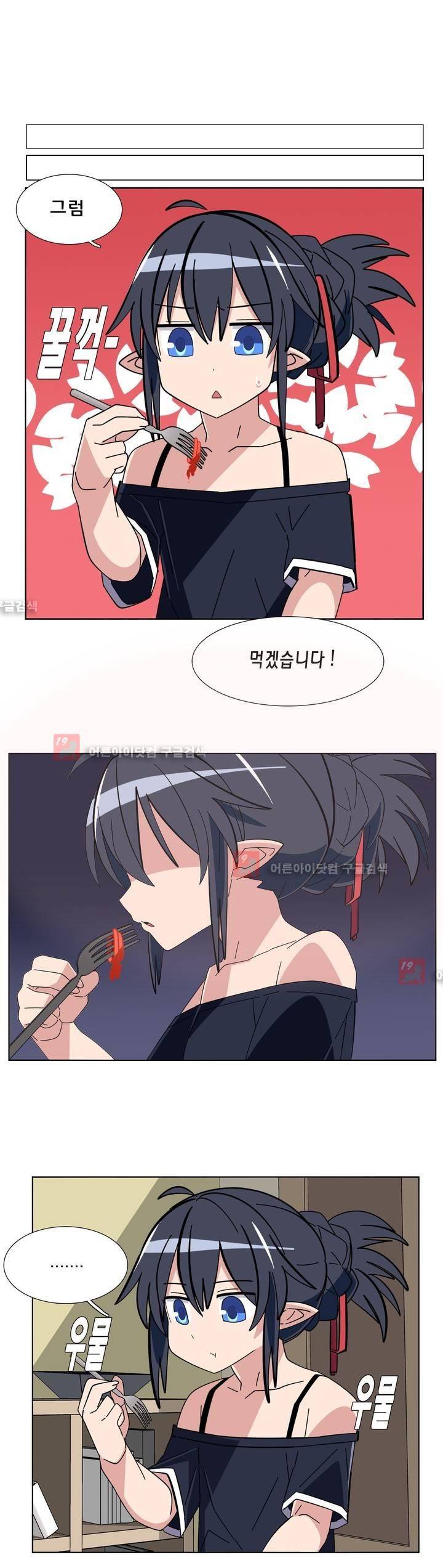 이름을 말하지 않는 악마 18화 4