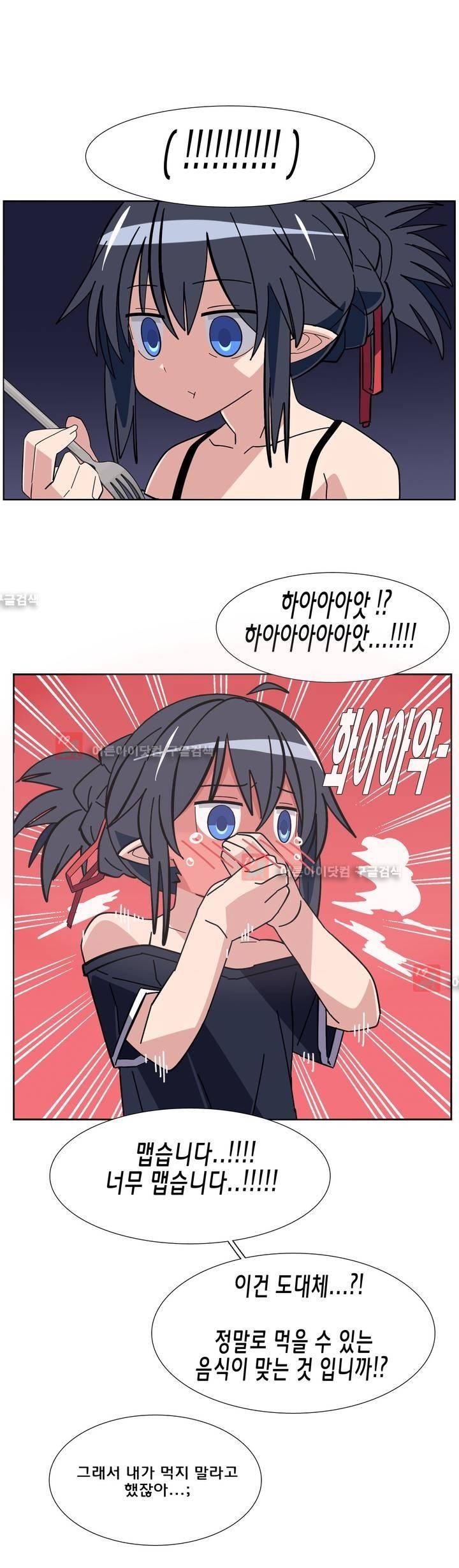 이름을 말하지 않는 악마 18화 5