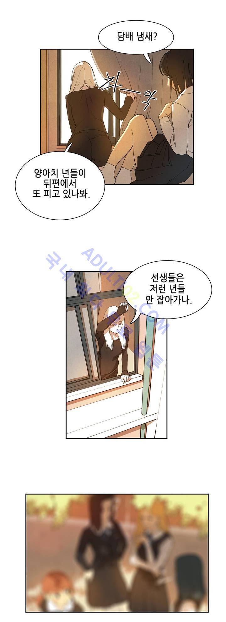 하얀천사에게 날개는 없다 2화 5