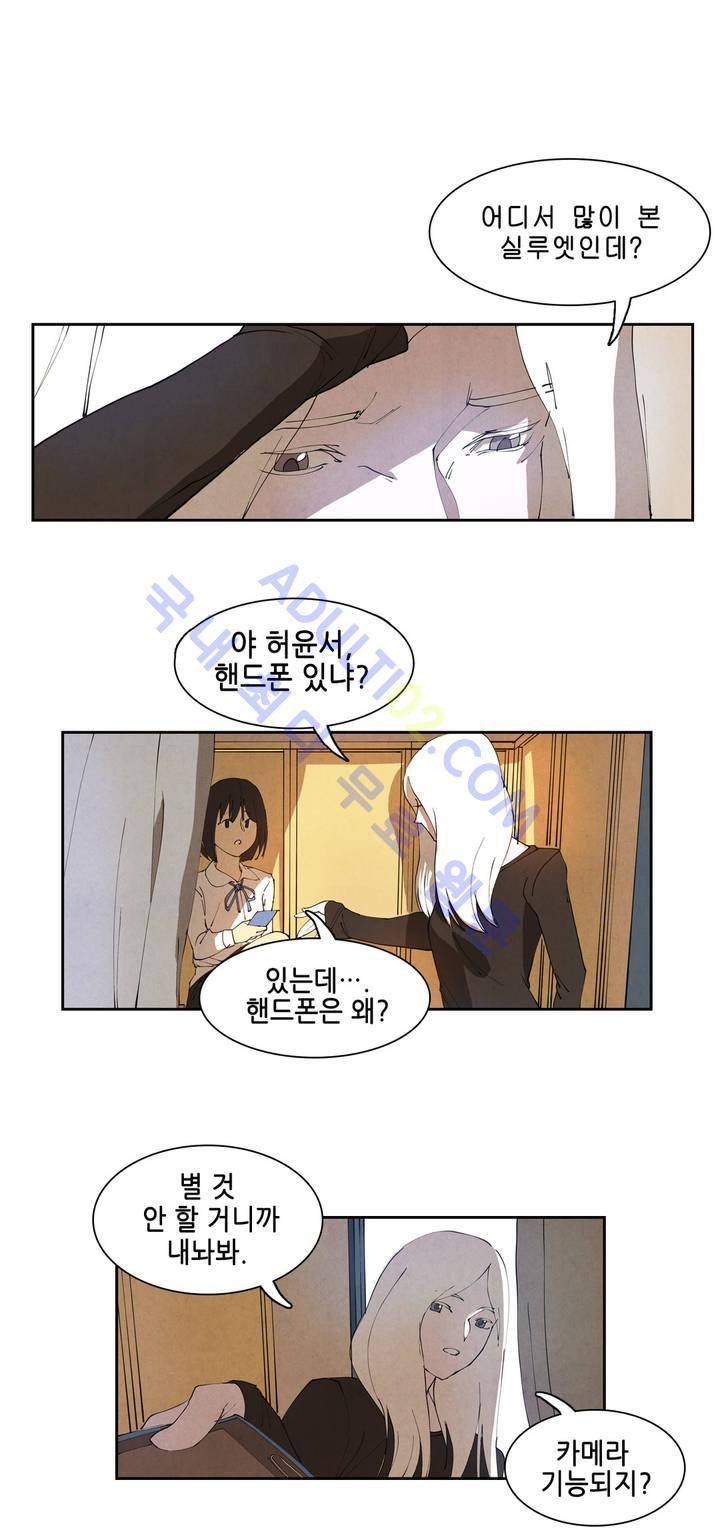 하얀천사에게 날개는 없다 2화 6