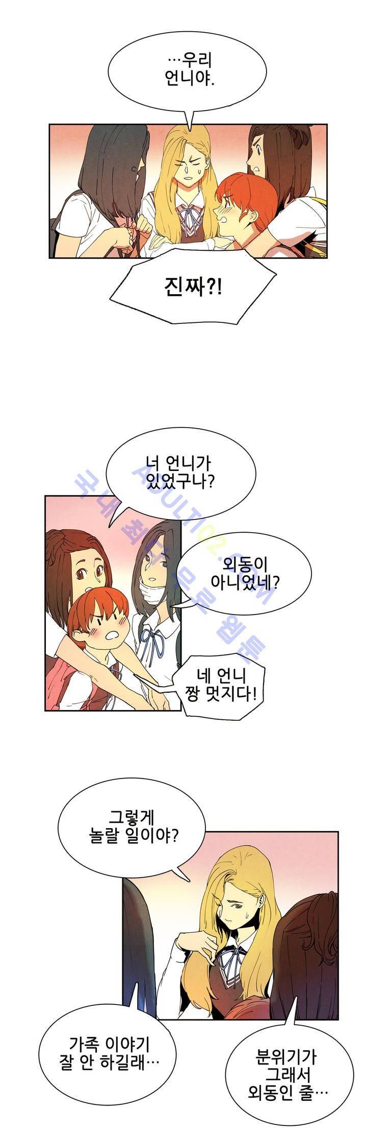 하얀천사에게 날개는 없다 10화 3
