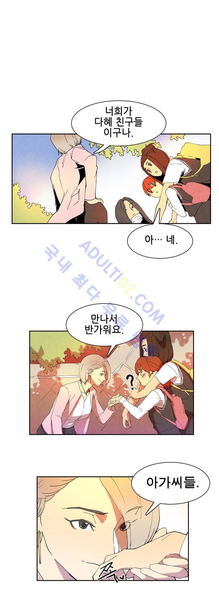 하얀천사에게 날개는 없다 10화 4
